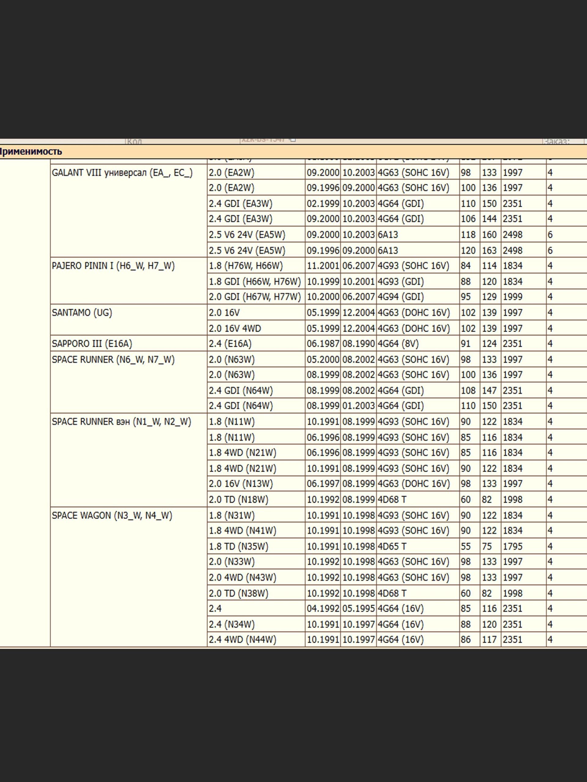 Колодки тормозные задние дисковые для Додж Стелс, Мицубиси Галант, Крайслер Себринг ZEKKERT BS-1347 — изображение 3