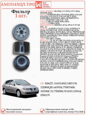 Фильтр масляный для Ниссан Альмера, Рено Логан WII AM1514302/LT092