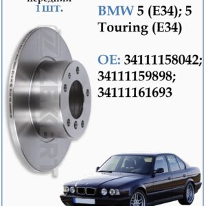 Диск тормозной передний НЕ ВЕНТИЛИРУЕМЫЙ БМВ 5 серии Е34 ZEKKERT BS-5018