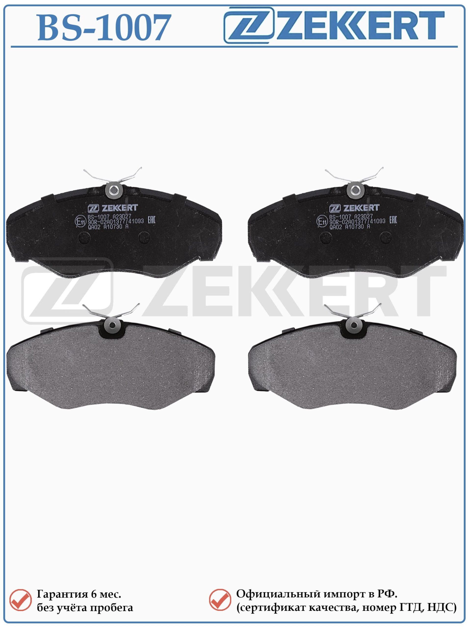 Колодки тормозные, дисковые передние для Опель Виваро, Рено Трафик ZEKKERT BS-1007 — изображение 2