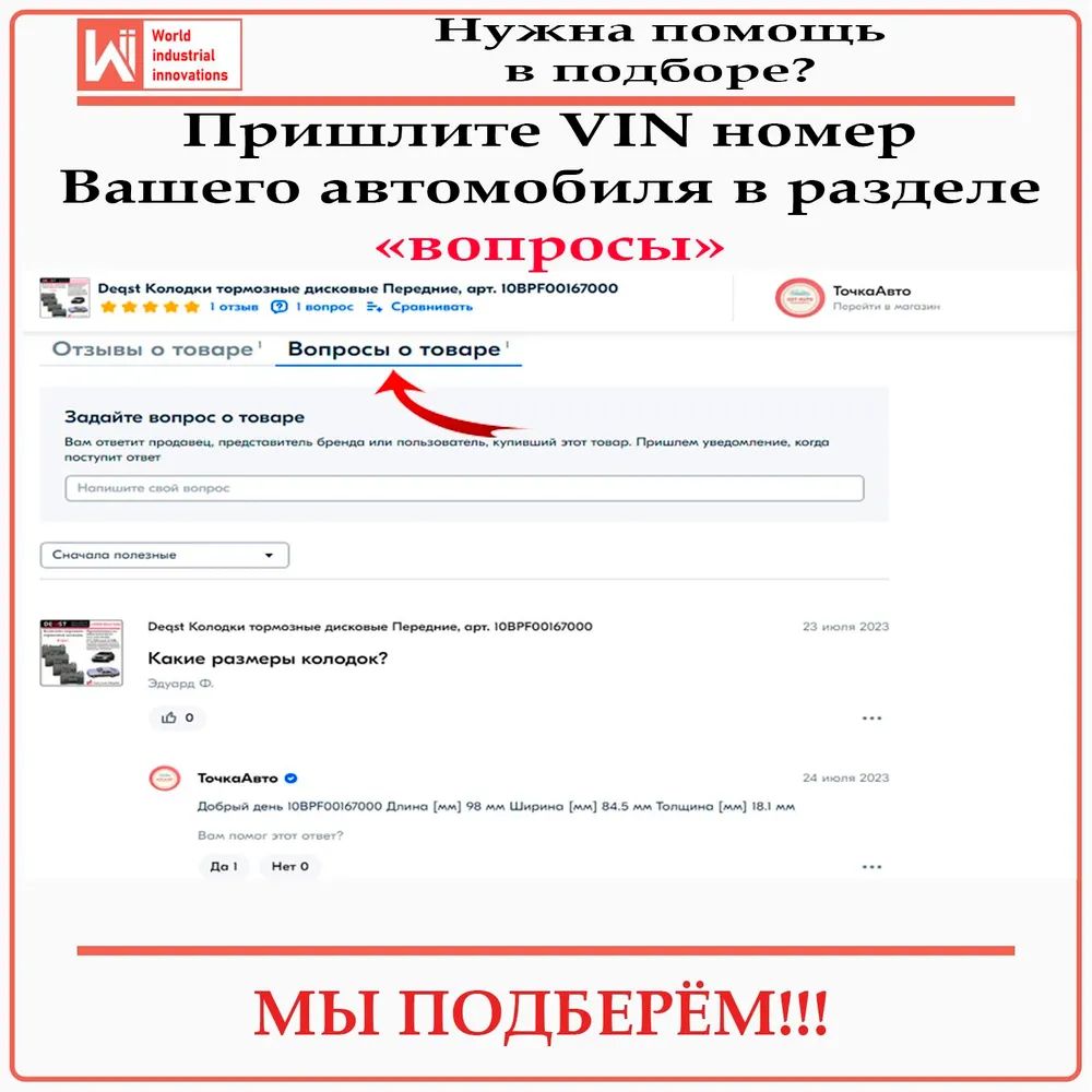 Воздушный фильтр для автомобилей ДЭУ, Опель, Шкода WII AUTO 96082370/LT066 — изображение 7