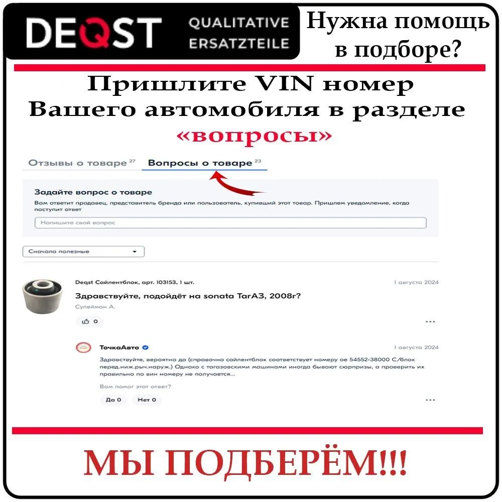 Сайлентблок переднего рычага для TOYOTA/LEXUS — изображение 3